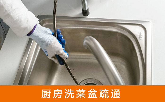 岚县洗菜池疏通